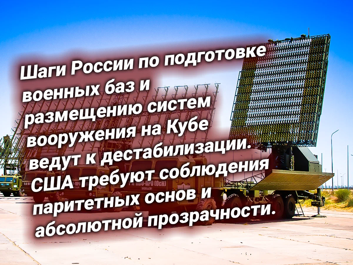 требования сша
