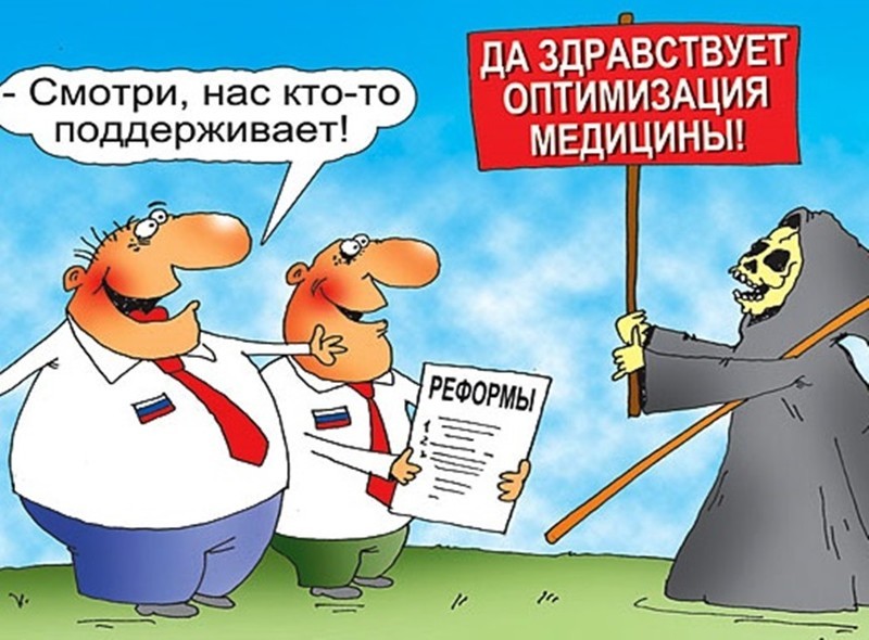 Медицинская статистика смешные картинки