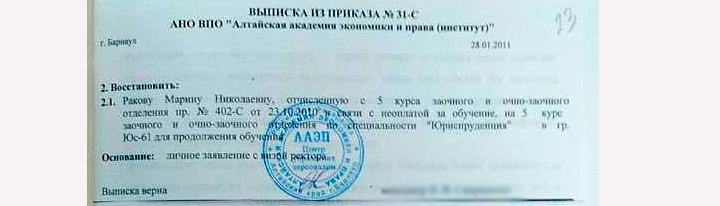 ВЫЛЕТАЛА НЕ ТОЛЬКО ИЗ БАУМАНКИ. ВСКРЫЛИСЬ НОВЫЕ ФАКТЫ ОБ ОБРАЗОВАНИИ МАРИНЫ РАКОВОЙ ВЫЛЕТАЛА НЕ ТОЛЬКО ИЗ БАУМАНКИ. ВСКРЫЛИСЬ НОВЫЕ ФАКТЫ ОБ ОБРАЗОВАНИИ МАРИНЫ РАКОВОЙ расследование,россия