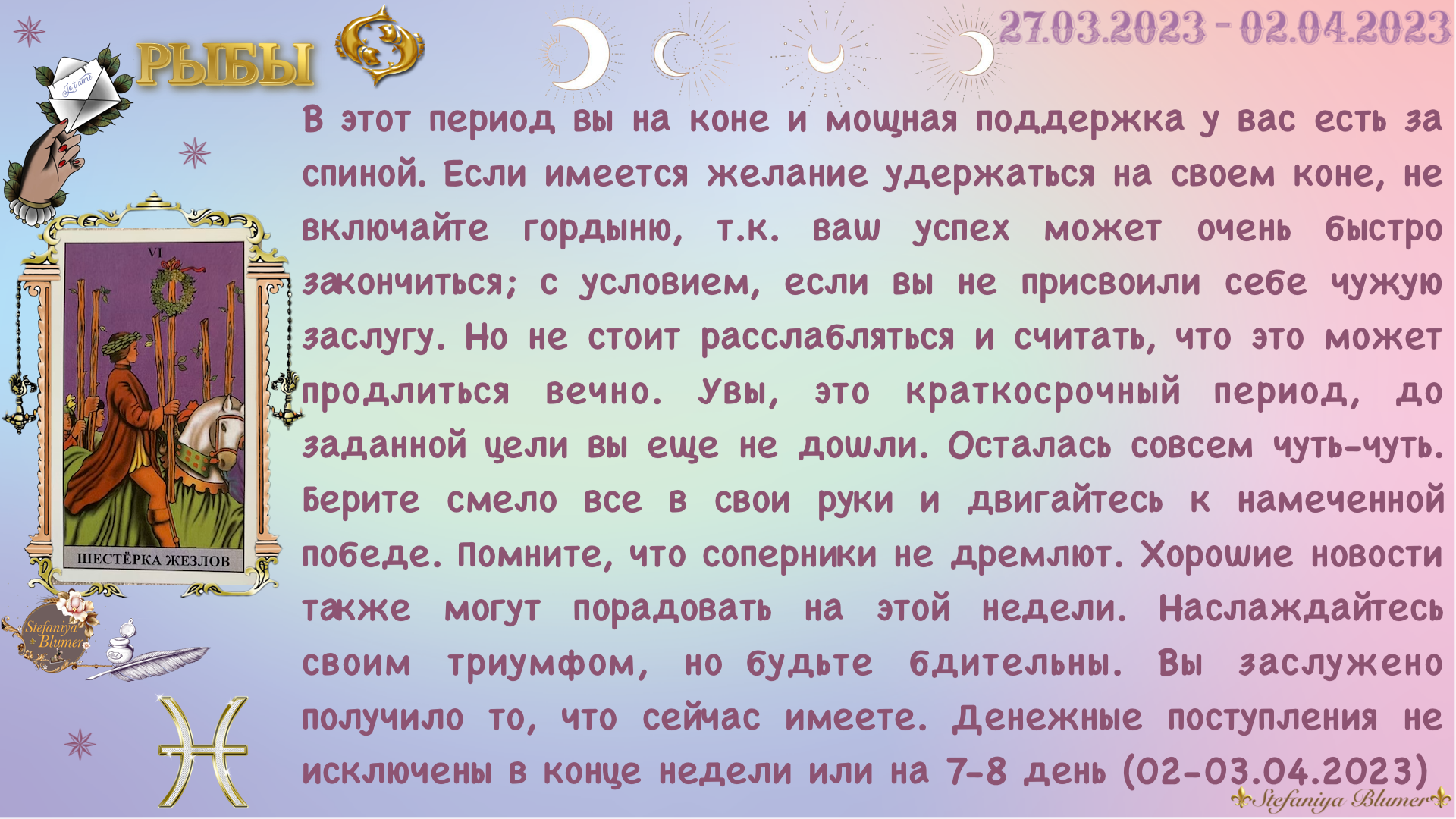 Гороскоп на апрель 2024г володина. 25 Апреля гороскоп. Апрель знак зодиака. 27 Апреля знак зодиака.