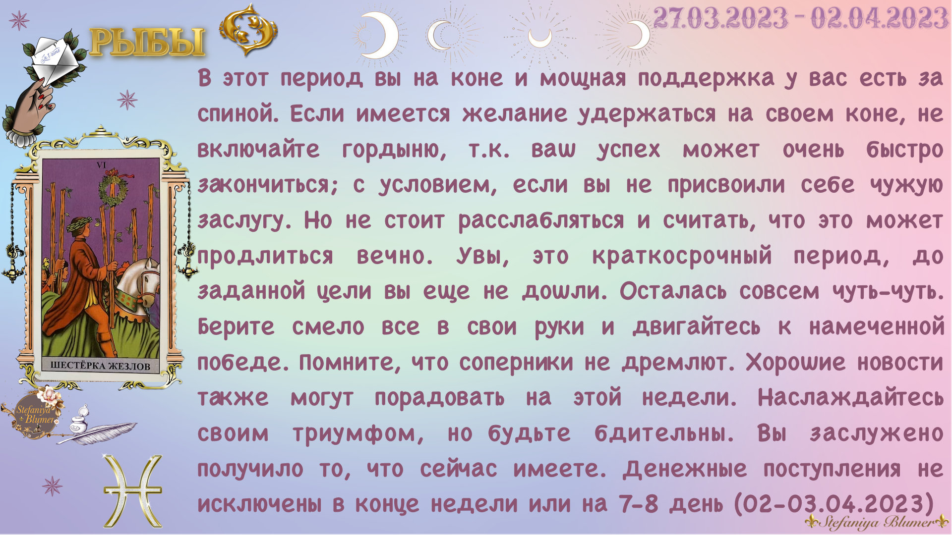 25 Апреля гороскоп. Апрель знак зодиака. 27 Апреля знак зодиака. Астрологический прогноз на апрель 2024 козерог