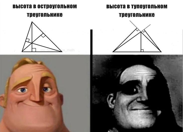 Финальный мем