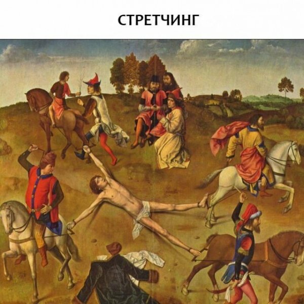 Фитнес и 