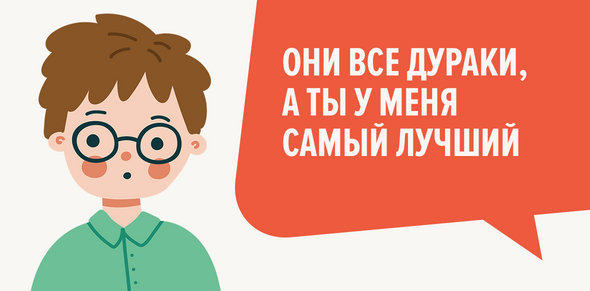 5 фраз, которыми мы хотим поддержать ребёнка, но делаем только хуже может, ребенок, формулировка, чтобы, ребенка, слова, важно, всего, человека, именно, просто, давай, будет, сделать, скорее, когда, такие, поддержки, человек, фразы