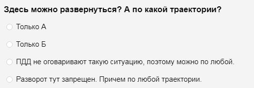 Разворачиваемся на перекрестке. Справитесь? — простейший тест на ПДД марки и модели,ПДД,Полезные советы