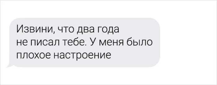 15 смешных смс-переписок с неожиданным финалом 