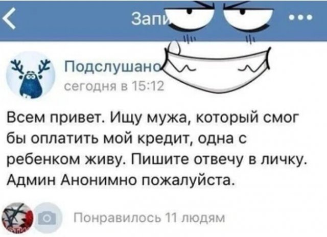 Как разведенные девушки с детьми ищут пару и какие к мужчинам требования  позитив,смешные картинки,юмор