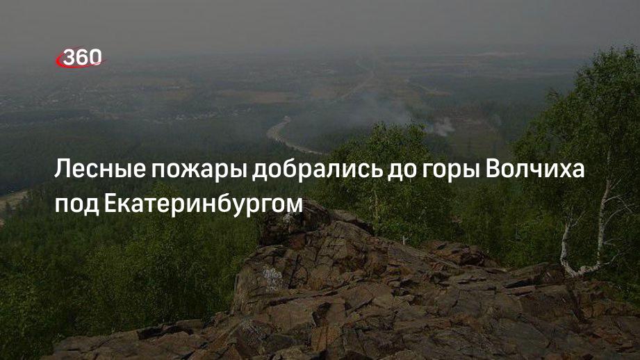 В 1745 под екатеринбургом произошло важное событие. Маршрут до горы Волчихи из Екатеринбурга. Маршрут до горы Волчихи. Правила безопасности на горе Волчиха.