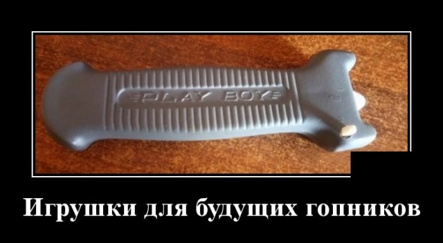 Демотиваторы на 20 мая Демотиваторы на 20 мая