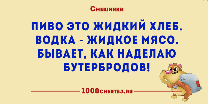 Включи смешинку. Смешинки. Смешинки мужчинам смешинки мужчинам. Смешинки как. Смешинки на СТО %.