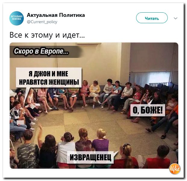Кто называет фашистскими поправки в Семейный кодекс? Кто называет фашистскими поправки в Семейный кодекс? семьи, Конституции, женщины, детей, четыре, права, мужчины, просто, будет, усыновлять, общие, народ, основании, поправки, такие, общество, всего, рождении, сексуальной, только