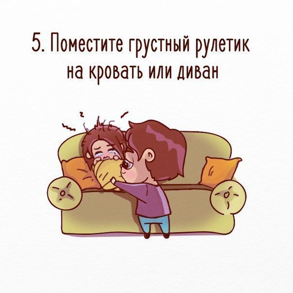 Что делать, если человек загрустил Что делать, если человек загрустил картинки с надписями,смешные картинки,фото приколы,юмор