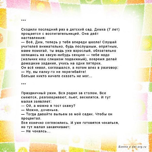 Дети - про детский сад Дети - про детский сад