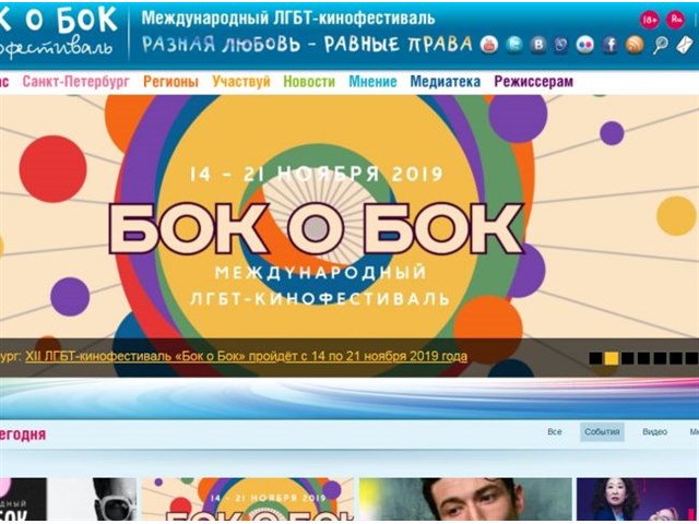 Парад ЛГБД в Питере - тавро на побеждённом народе? Куда ведут Россию россия