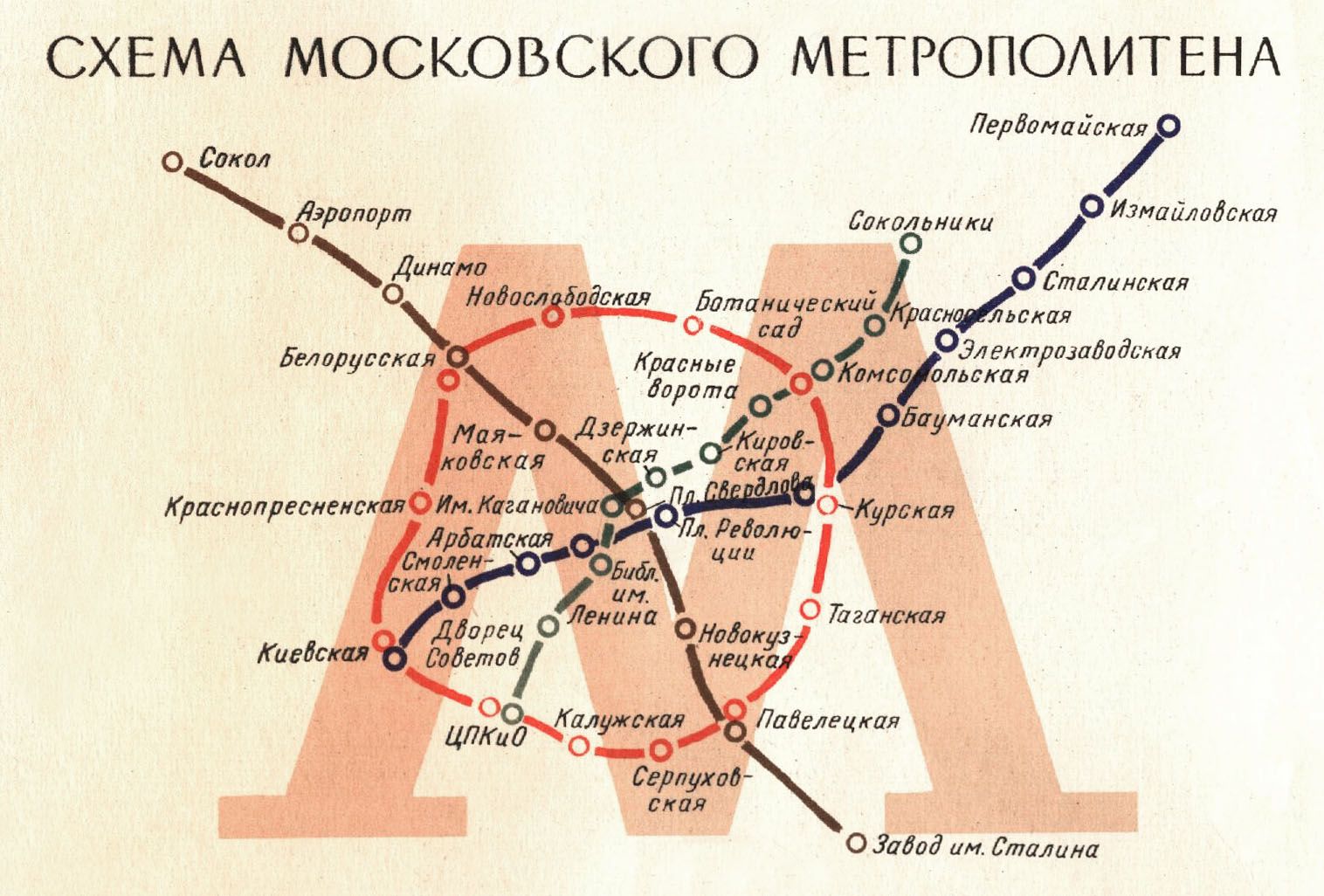 Как менялось метро. Схема Московского метрополитена 1940 года. Схема метро 1941 года Москва. Карта Московского метро 1941 года. Схема Московского метро 1950.