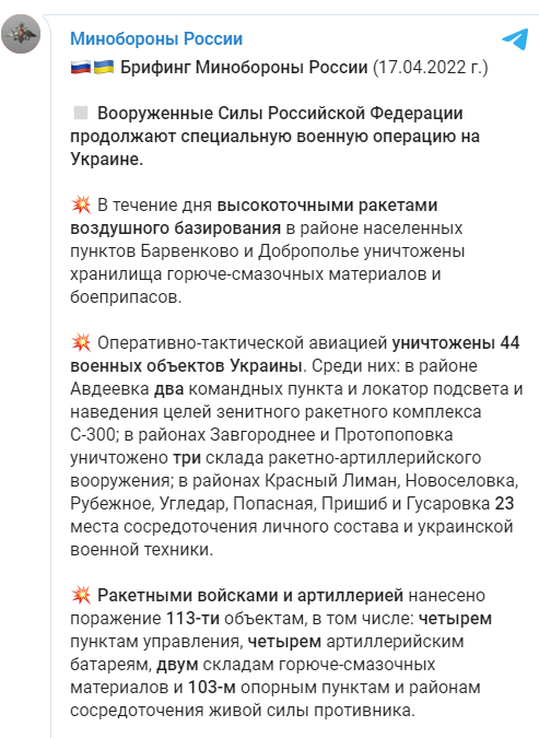 УКРАИНА: НОВОСТИ 18.04.2022 утро геополитика,россия,украина