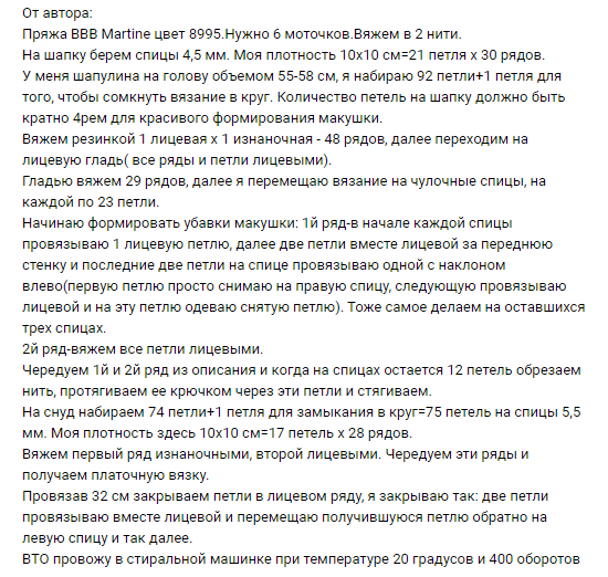 Подборка классных вязанных шапок. Шапки спицами. Схемы и описание взято, просторов, интернетафото, интернетаВариант, узоромфото, модель, №6Шапочка, №4Шапка, ажурным, №5Шапка, узором, лапшафото, Подбирайте, макушкойфото, спицами, кашемировой, пряжифото, интернетаЯ, надеюсь, найдете