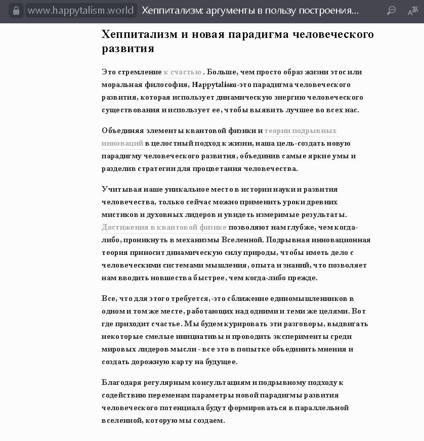 Счастье по Грефу. ООН объявила о начале Нового мирового порядка долларов, счастья, счастья», который, населения, которые, уровень, Путина, только, институт, теперь, начале, мирового, исследование, чтобы, данный, месте, мировой, цифровизации, страны