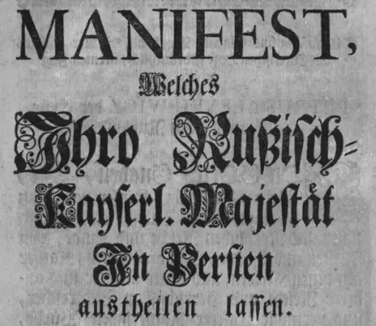 Информационная политика Петра I