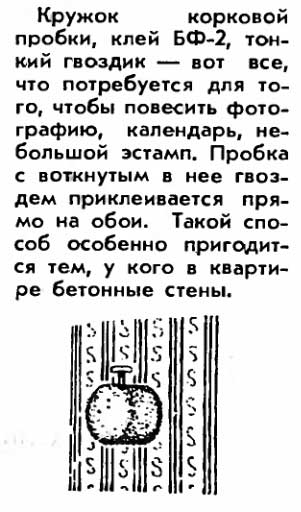 Совковые хитрости для советских женщин купить, можно, человек, чтобы, такой, магазине, вообще, этого, сделать, выбрасывать, только, будет, советский, может, который, сразу, советы, советские, которые, нельзя