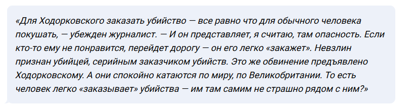 Лурье призвал британцев ради сохранения жизни не иметь дел с убийцей Ходорковским