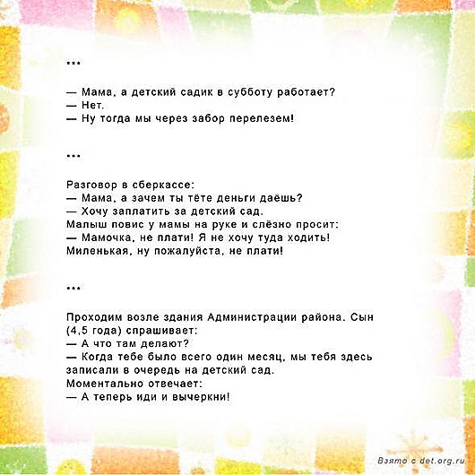 Дети - про детский сад Дети - про детский сад