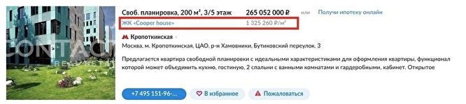 ФБК выяснил, что главный антикоррупционер Москвы купил квартиру за 200 миллионов антикоррупционер,общество,расследования,россияне,ФБК