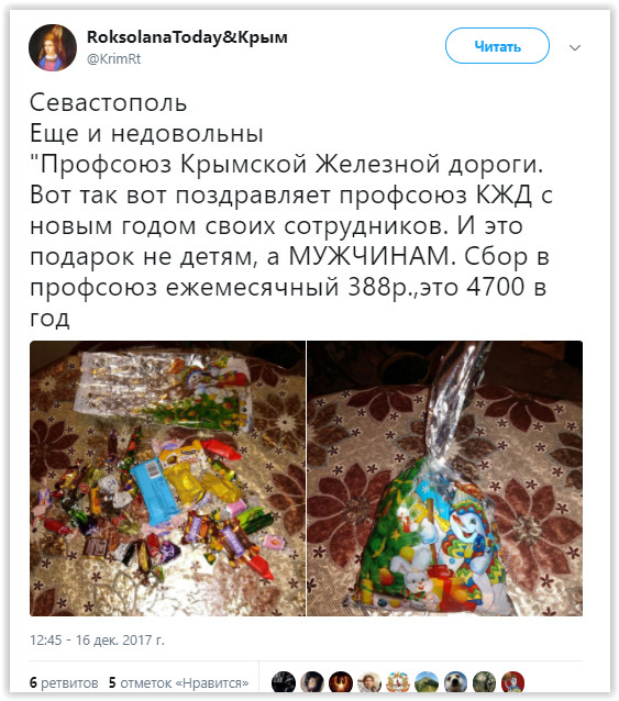 На Украине нашли очередной повод высмеять российский Крым 4