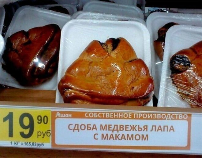 Это просто мак...