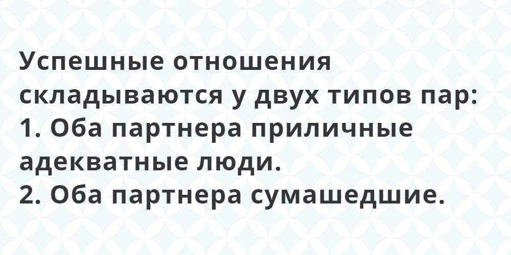Порция веселых открыток: отношения между мужчиной и женщиной 