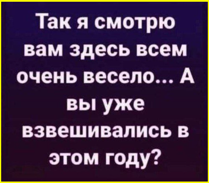 У нас все считают, что все дураки и каждый уверен, что именно он не в счет... 