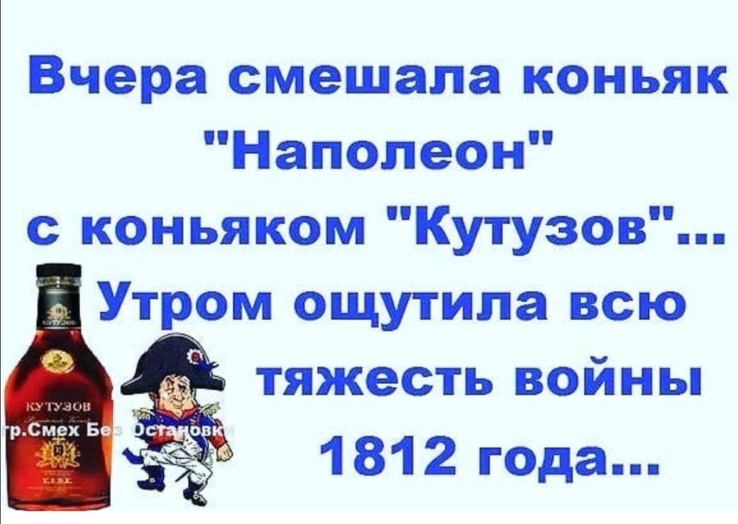 Говорят коньяк проблем не решает можно подумать кефир решает коньяк хотя бы старается картинки