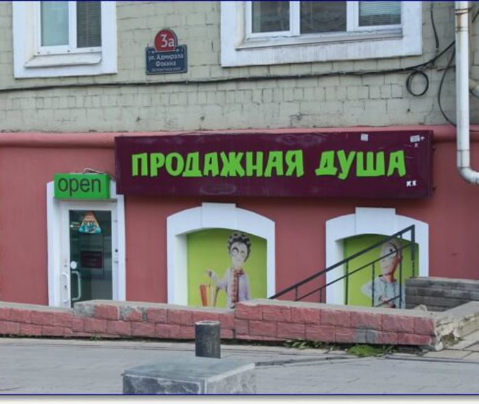 Убойные вывески позитив,смешные картинки,юмор