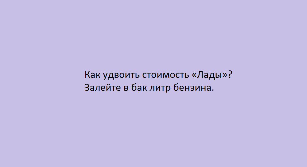 Американцы смеются над русскими: 9 самых популярных американских анекдотов о нас анекдоты,позитив,русские,смех,улыбки