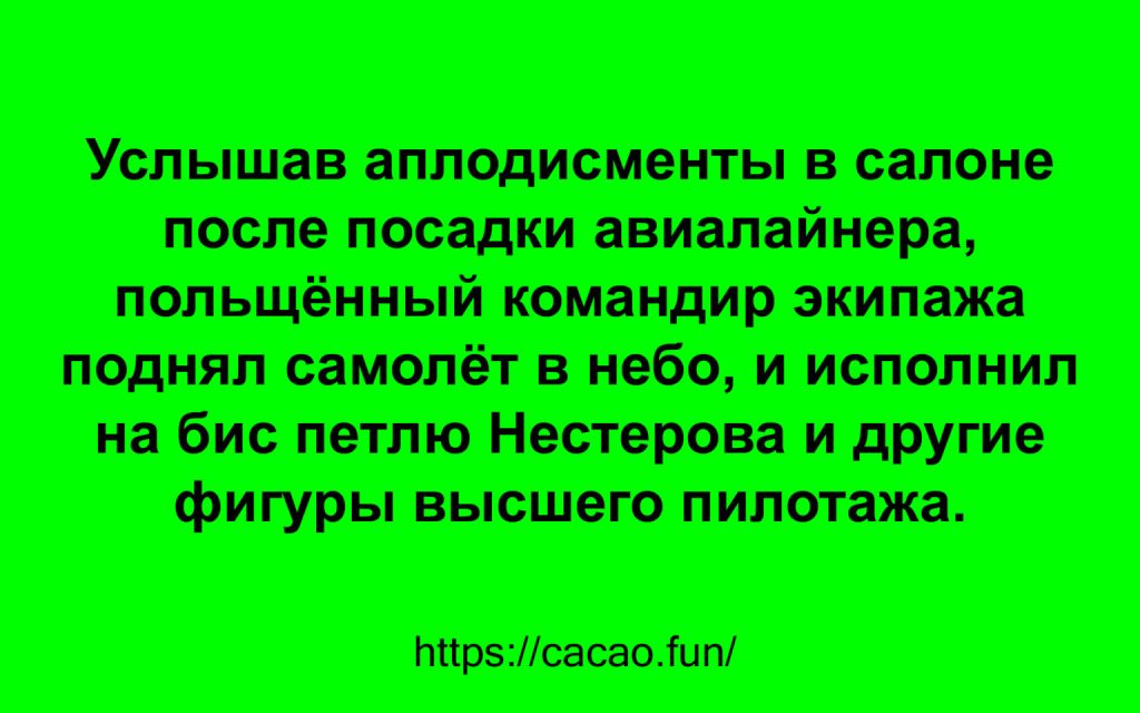 Анекдоты собранные на просторах Интернета 