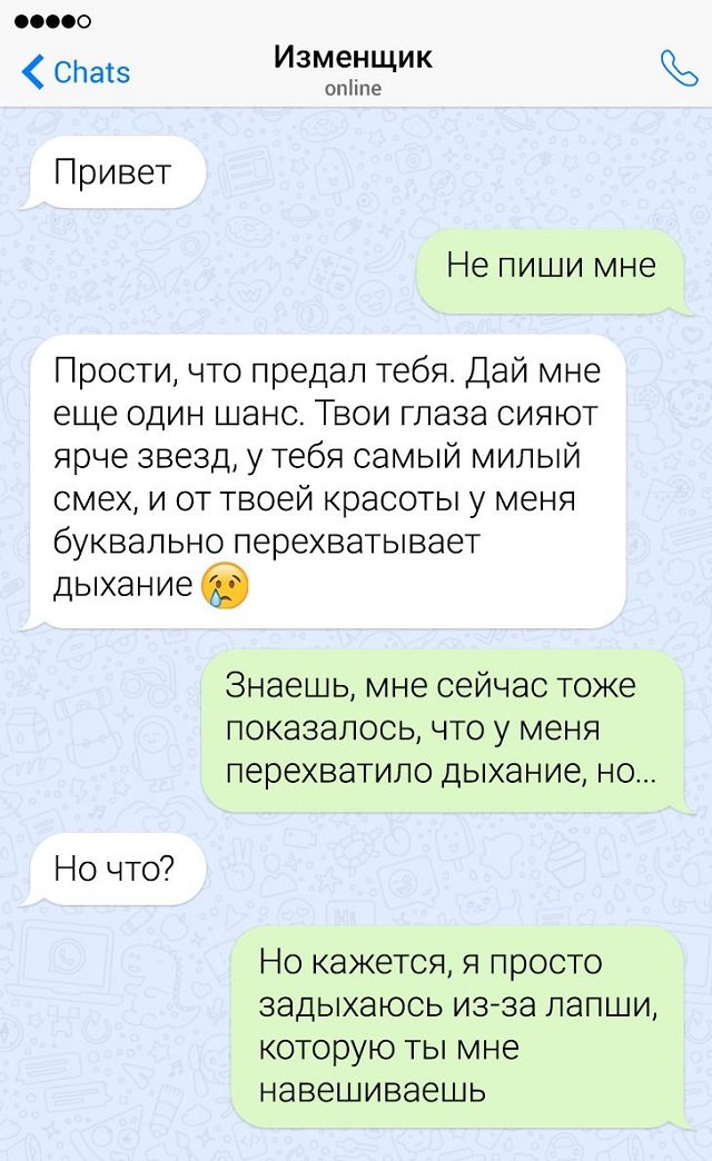 17 смешных переписок 17 смешных переписок веселые картинки,позитив,смех,юмор