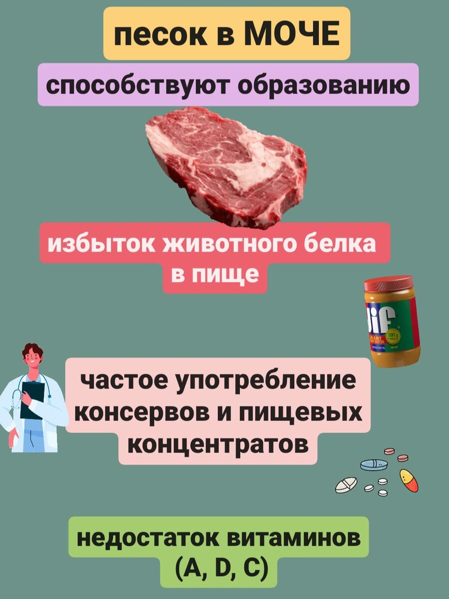 Незаметен и тем опасен. Песок в моче совершенно, обнаруживают, баночку, оставьте, несколько, часовЕсли, увидите, осадок, скорее, всего, песочекМожно, заподозрить, наличие, симптомов, этого, надовсего, навсего, контролировать, физиологические, Пописайте