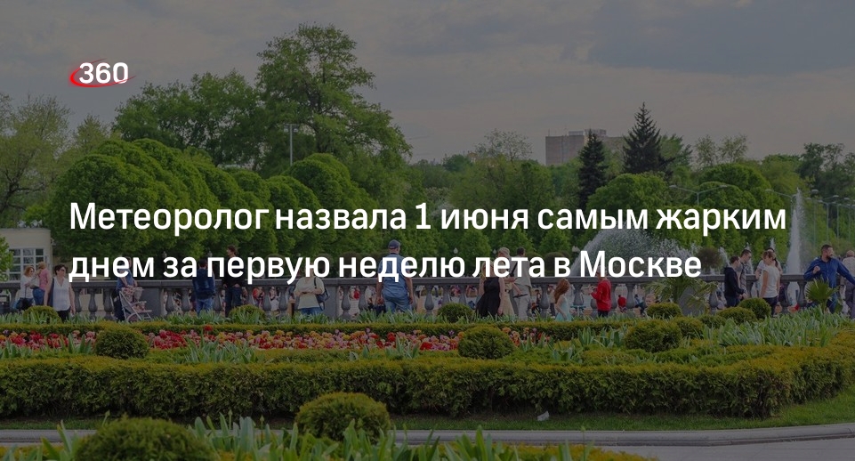 Метеоролог Позднякова: москвичам не стоит ждать жару в начале лета