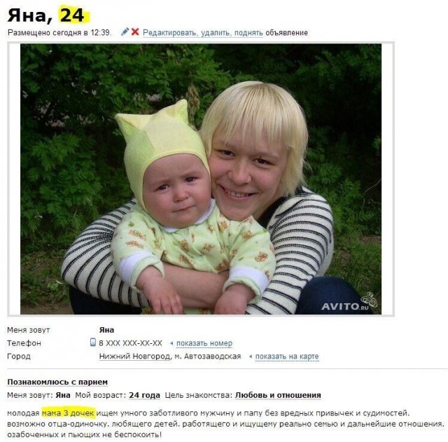 Как разведенные девушки с детьми ищут пару и какие к мужчинам требования  позитив,смешные картинки,юмор