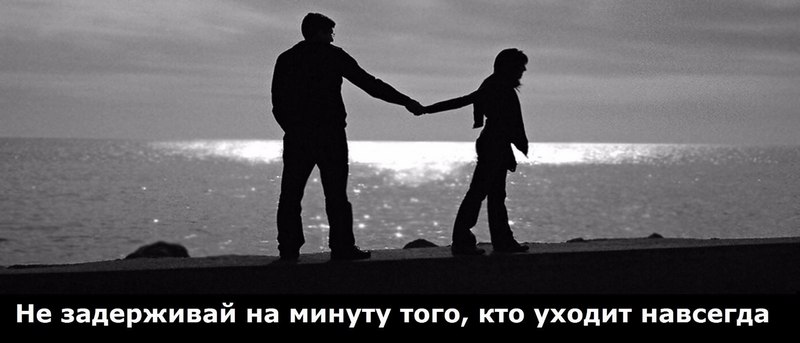 Картинки с надписями с расставаньем