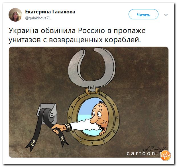 Заноза для босса читать