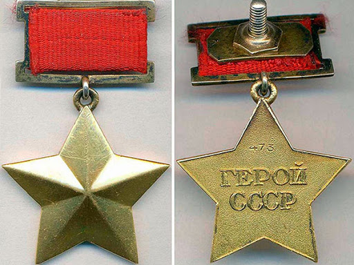 Медаль «Золотая Звезда». Фото взято: http://armedman.ru/
