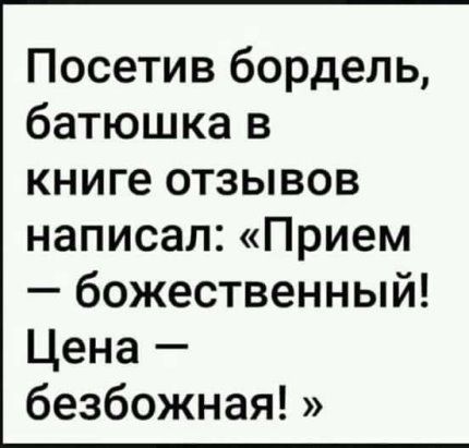 Как-то раз один пожилой писатель задумчиво спросил как бы самого себя... Весёлые,прикольные и забавные фотки и картинки,А так же анекдоты и приятное общение