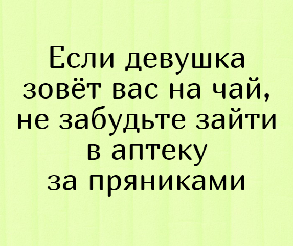 Взрослый юмор с пошлинкой в картинках Взрослый юмор с пошлинкой в картинках