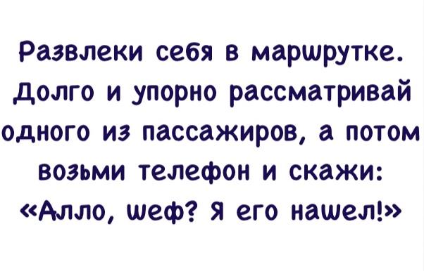 Подборка колких приколов с просторов Сети — отличный настрой на весь день Подборка колких приколов с просторов Сети — отличный настрой на весь день