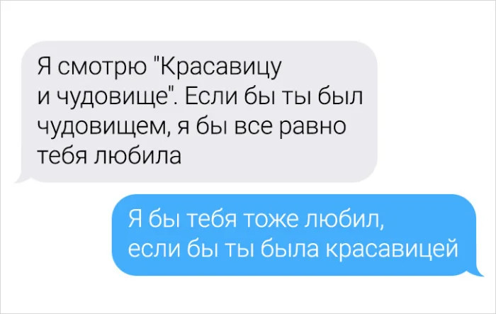 15 смешных смс-переписок с неожиданным финалом 