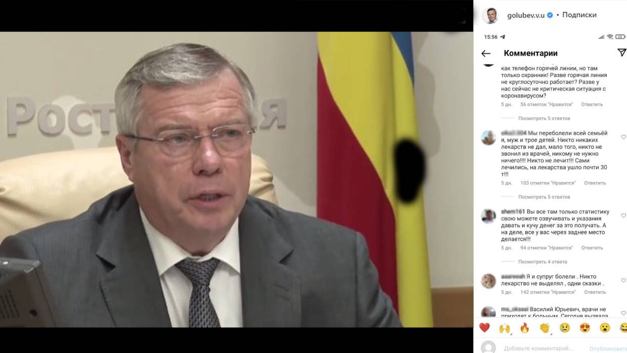 Жители Ростовской области пожаловались губернатору на качество медпомощи в регионе