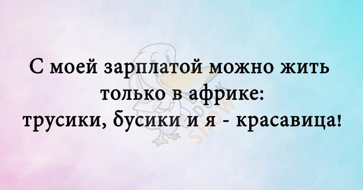 Шутки, которые поднимут настроение именно вам 