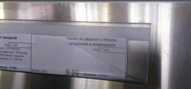 Это вкусно?