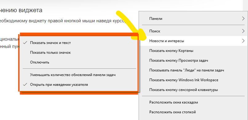 Отключение виджетов. Отключить гаджеты. Как убрать надоевшую рекламу